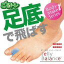 朝日ゴルフ ゴルトレ ジェリーバランス GT-1503 GOL TRA Jelly Balance トレーニング ボディケア 足底 バランス ラウンド ごるトレ...