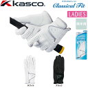 【18年継続モデル】【レディース】キャスコ グローブ クラシカルフィット (両手用) GF-1517LW (Lady's) Kasco Classical Fit