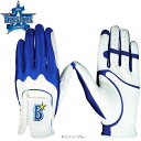  レザックス 横浜DeNAベイスターズ メンズ ゴルフグローブ 左手用 YBGL-7657 (Men's) BAYSTARS LEZAX