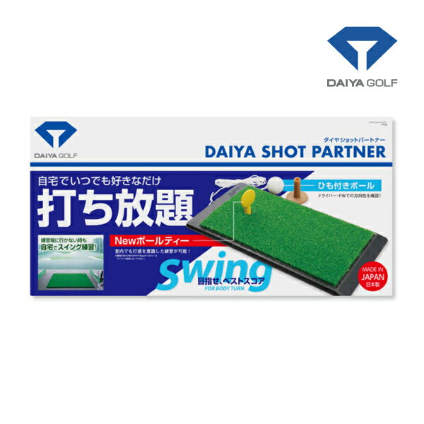 【23年継続モデル】ダイヤ ゴルフ ダイヤショットパートナー TR-423 練習器 DAIYA GOLF