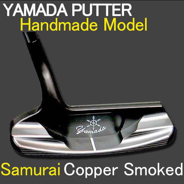 【特注】【ハンドメイドパター】山田パター工房 [サムライ] スモーク仕上げ YAMADA Putter Samurai ※専用パターカバー付属