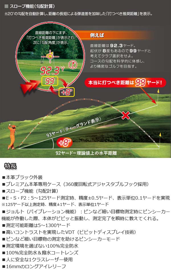 【18年モデル】 ブッシュネル ピンシーカー スロープ L7 ジョルト (距離・起伏計測器) [本革ブラック外装] Bushnell PINSEEKER SLOPE L7 JOLT