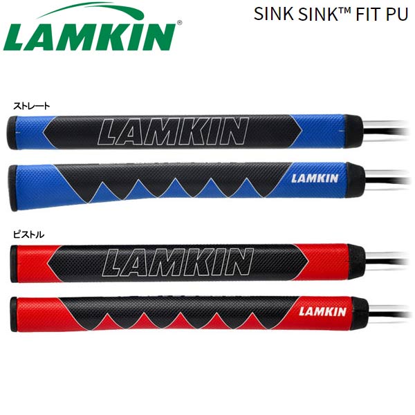 【21年継続モデル】 ラムキン グリップ [SINK FIT PU] ストレート/ピストル LAMKIN GRIP 101488 101489