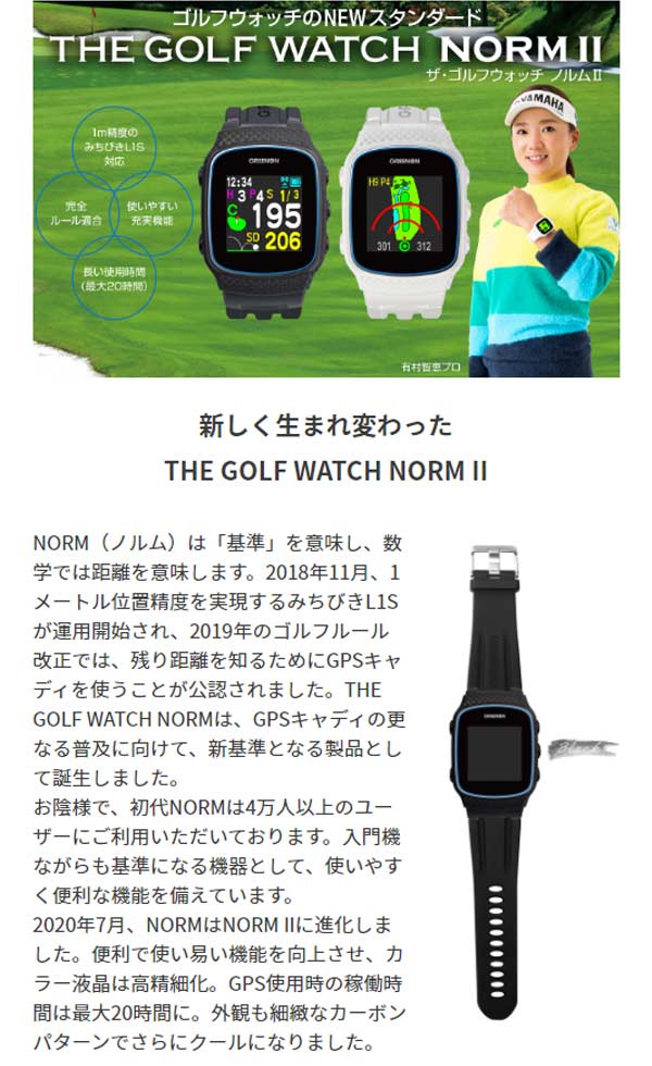 ♪【20年モデル】グリーンオン ザ・ゴルフウォッチ ノルム2 時計型GPSキャディー [2019年新ルール適合] GREENON THE GOLF WATCH NORM