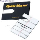 【21年継続モデル】ヤマニ クイックマスター パッティング・ミラー QMMGNT22 PUTTING MIRROR YAMANI GOLF