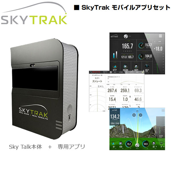 ȥå ƻ¬ (ȥå+Хǥץ°) SkyTrak GPRO