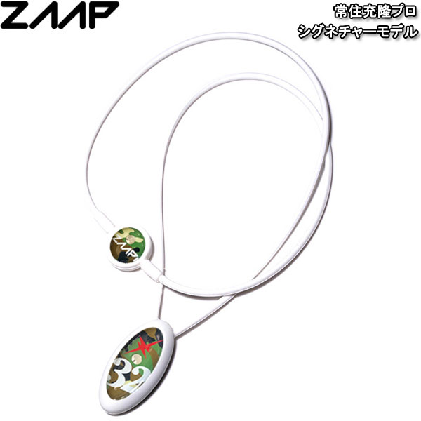 【23年継続モデル】ZAAP ザップ アスリートネックレス 常住充隆 シグネチャーモデル 電磁波防止 シリコンネックレス ZAAP NECKLACE 1