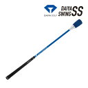 ダイヤ ゴルフ ダイヤスイングSS TR-5007 スイング練習器 DAIYA GOLF トレーニング 軽量 素振り ラウンド前 室内練習 自宅 収納 持ち運び...