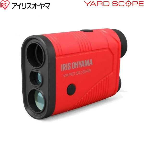 【20年モデル】 アイリスオーヤマ ヤードスコープ YS20-OLH ゴルフ用レーザー距離計測器 IRIS OHYAMA YARD SCOPE