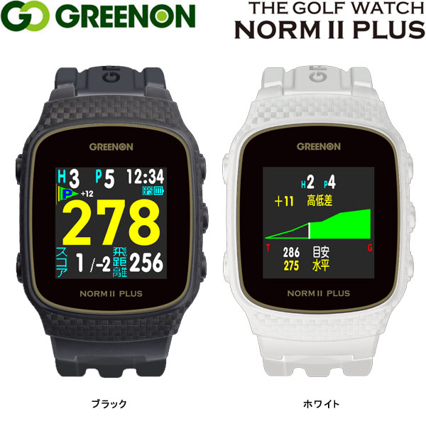 【23年継続モデル】グリーンオン ザ・ゴルフウォッチ ノルム2 プラス 時計型GPSキャディー [2019年新ルール適合] GREENON THE GOLF WATCH NORM2 PLUS