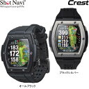 ♪【21年継続モデル】ショットナビ クレスト 距離計測器 Shot Navi Crest ゴルフウォッチ