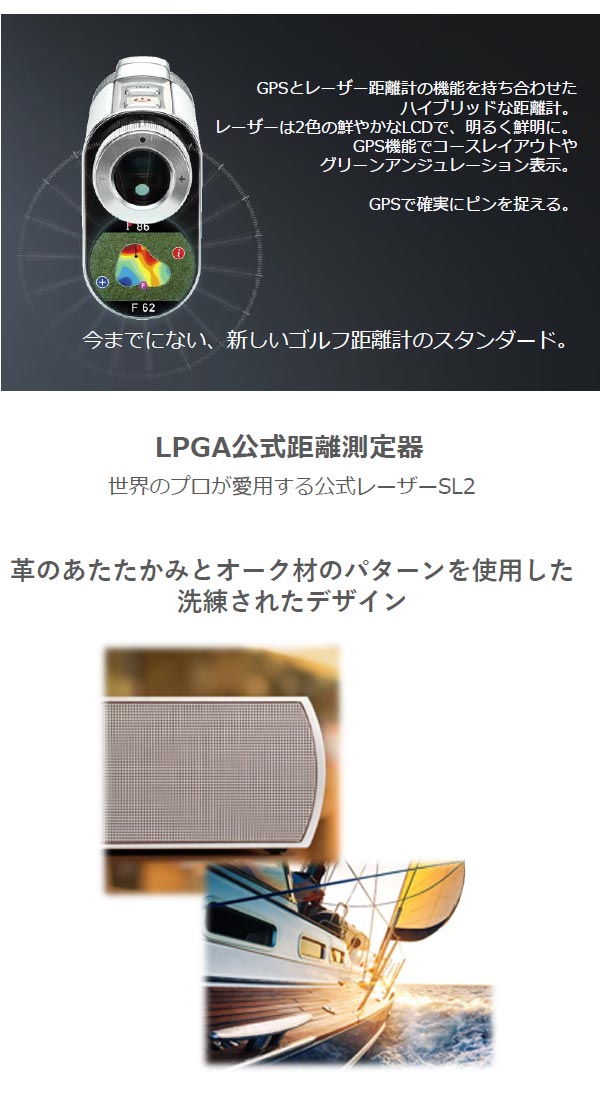 ボイスキャディ ゴルフ SL2 ゴルフ距離計測器 レーザー距離計 VOICE CADDIE LPGA公...
