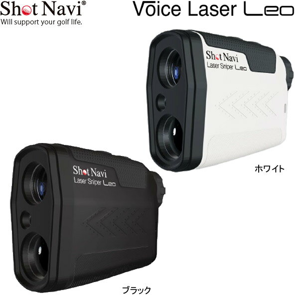 ♪【21年モデル】ショットナビ ボイスレーザー レオ レーザー距離計測器 Shot Navi Voice Laser Leo