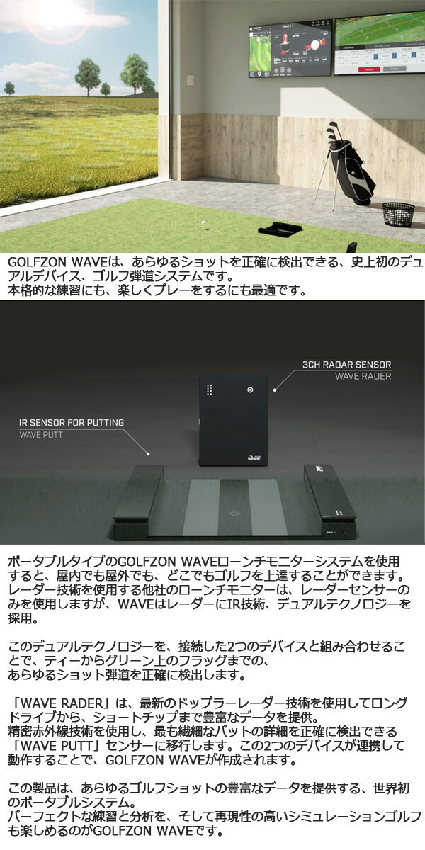 ����23ǯ��ǥ�ۥ���ե��� �������� GOLFZON WAVE ���������ƻ¬��� �����٤Ƿ�¬