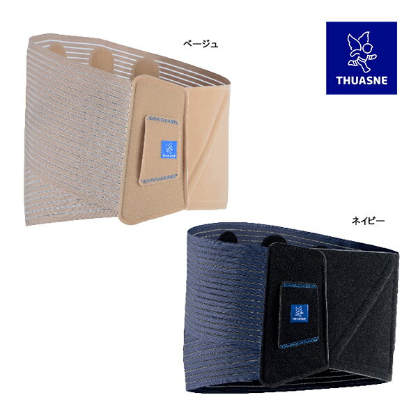 【23年モデル】チュアンヌ ロンバスキンV3 (26cm) プレミアム腰サポーター THUASNE