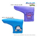 ポケモン ゴルフ パターカバー ピン用 ブレード用 ポケットモンスター カビゴン ゲンガー グッズ PT PC HC ヘッドカバー POKEMON GOLF P...