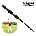 【エルピースイング LPSwing スピードアップロープ SPEED UP ROPE】 スピードアップロープはインパクトを正しい位置に矯正し、飛距離アップが見込め、美しいフォームでスイングができる体感型トレーニング器具です。 スイングパワーを最大限ボールに伝えれるトレーニング器具として開発されました。 32インチなので、狭い室内でも場所を気にせず、練習できます。 飛距離が伸びずお悩みの方や、プロゴルファーのスイングを習得したいとお考えの方はぜ ひ、一度お試し下さい。 【長　さ】約82cm 【重　量】約600g / 約40gのカウンターウエイト内臓 【素　材】ロープ：ナイロン / グリップ：エラストマー メーカー希望小売価格はメーカーサイトに基づいて掲載しています 在庫表記・発送について【エルピースイング LPSwing スピードアップロープ SPEED UP ROPE】 スピードアップロープはインパクトを正しい位置に矯正し、飛距離アップが見込め、美しいフォームでスイングができる体感型トレーニング器具です。 スイングパワーを最大限ボールに伝えれるトレーニング器具として開発されました。 32インチなので、狭い室内でも場所を気にせず、練習できます。 飛距離が伸びずお悩みの方や、プロゴルファーのスイングを習得したいとお考えの方はぜ ひ、一度お試し下さい。 【長　さ】約82cm 【重　量】約600g / 約40gのカウンターウエイト内臓 【素　材】ロープ：ナイロン / グリップ：エラストマー 2024 新作 モデル 男性用 Men's レディース ウィメンズ 女性用 Lady's Ladie's WOMEN UNISEX 男女兼用 モデル ゴルフ スイング トレーニング ゴルフスイング 正しい スイング 矯正 練習 飛距離 方向性プロゴルファー