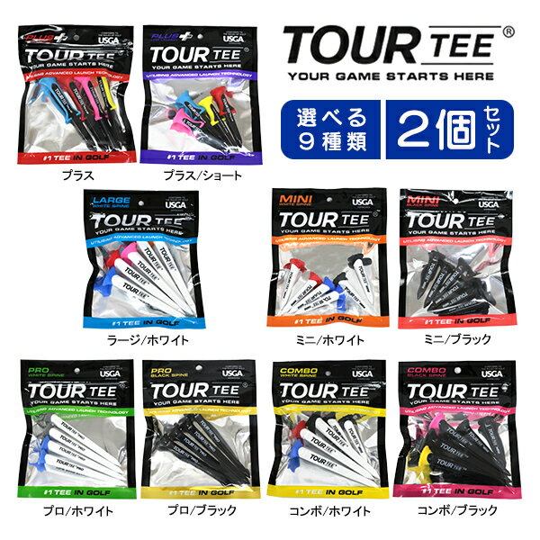 【2個セット送料無料】ツアーティー ゴルフティー TOUR TEE [ プラス / ラージ (オリジナル) / ミニ / プロ / コンボ ] TEMGNT T-496 T-489 T-490 T-491 T-495のサムネイル