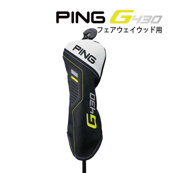 【23年継続モデル】ピンゴルフ G430用 ヘッドカバー(フェアウェイウッド用) 35818-02 PING GOLF HEAD COVER FAIRWAYWOOD用 HC FW用 番手タグ付き 1