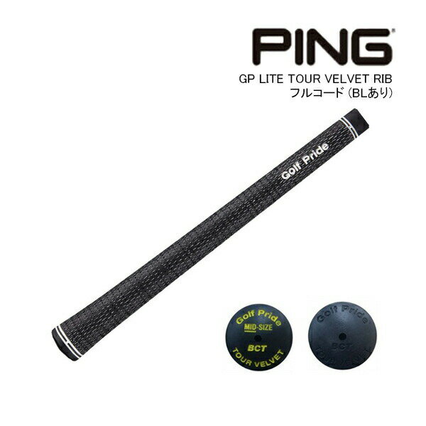在庫表記・発送について2021 年 継続 モデル PING GRIP クラブ ドライバー フェアウェイウッド フェアウェイ ウッド ユーティリティ レスキュー ハイブリッド アイアン ウェッジ 用