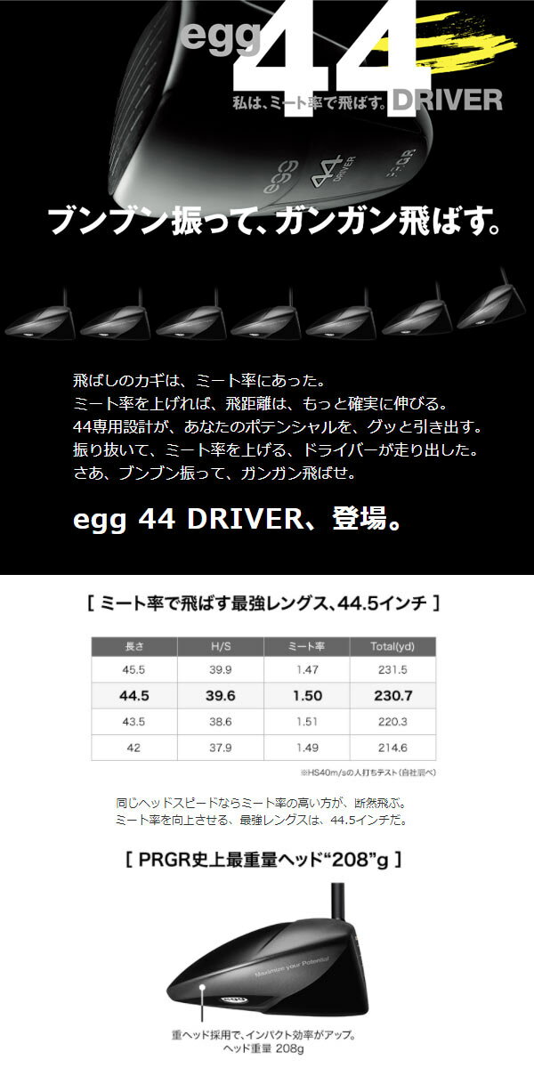 【特注】【21年モデル】 プロギア egg 44 ドライバー [ツアーAD XC] カーボンシャフト PRGR DRIVER Tour AD 2
