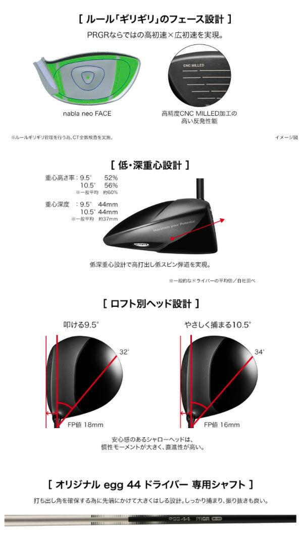 【特注】【21年モデル】 プロギア egg 44 ドライバー [ツアーAD XC] カーボンシャフト PRGR DRIVER Tour AD 3