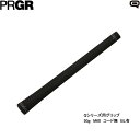 【21年継続モデル】プロギア Q用 / キャリーズQ用 グリップ (フェアウェイウッド用 / ユーティリティ用) PRGR Carrys Q grip