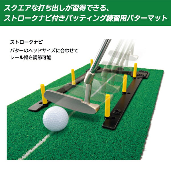 タバタ ゴルフ GV0127 グリーンパターマット ライン入り2.45＋ナビ 人工芝 ストロ...