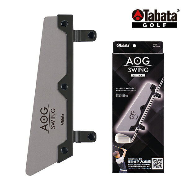 Rakuten - タバタ ゴルフ GV0379 AOG SWING アオグスイング HARADA GOLF 共同開発 フェース管理 練習器具 スイング トレーニング 練習 原田修平 Tabata GOLF GV-0379 26ET