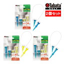 タバタ ゴルフ 段付リフトティー STツイン GV-1414 2個セット Tabata GOLF ひも付き 2セット入り リフトアップ ラウンド アクセサリー ...