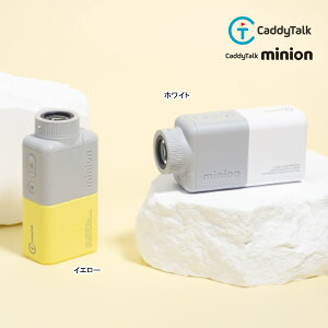 キャディトーク ミニオン ゴルフ距離測定器 Caddy Talk minion レーザー 軽量 ゴルフ ラウンド 距離計 25ET 10PT
