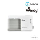先行予約 キャディトーク ウィンディ ゴルフレーザー距離計 Caddy Talk Windy ホワイト/グレー 距離測定器 充電 ラウンド ゴルフ 風を測って捉...