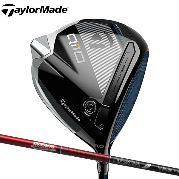  テーラーメイド Qi10 ドライバー  オリジナルカーボンシャフト TaylorMade Qi10 Tour AD VF-6