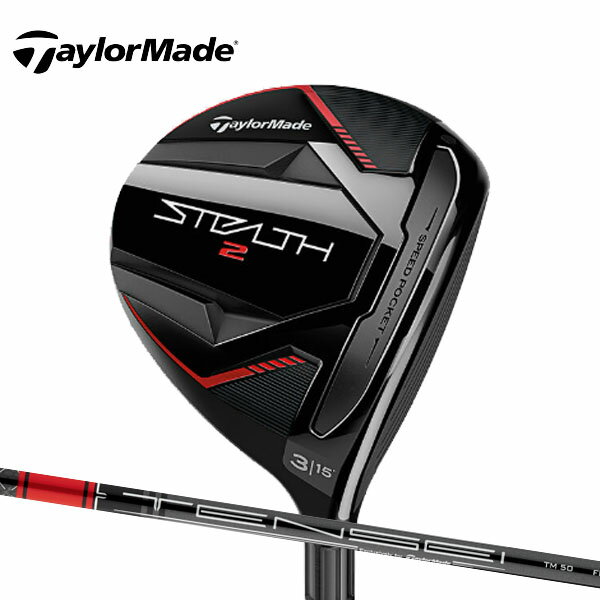 【2023年モデル】テーラーメイド ステルス2 フェアウェイウッド [テンセイ レッド TM50] カーボンシャフト TaylorMade STEALTH2 その1