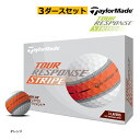 テーラーメイド ゴルフボール ツアーレスポンス ストライプ TOUR RESPONSE STRIPE TaylorMade