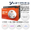 テーラーメイド ゴルフボール TP5 pix / TP5x pix 1ダース(12球) TaylorMade ティーピーファイブ ピックス エックス