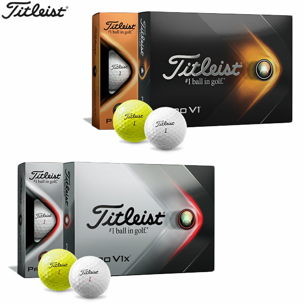 【21年モデル】タイトリスト プロV1/ プロV1X ボール 1ダース(12球) titleist PRO V1/ V1X