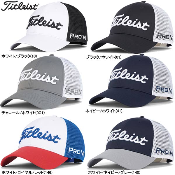 ◆【定形外送料無料】【22年SSモデル】タイトリスト ツアーパフォーマンス メッシュ キャップ HJ2CPM Titleist TOUR PERFORMANCE MESH CAP