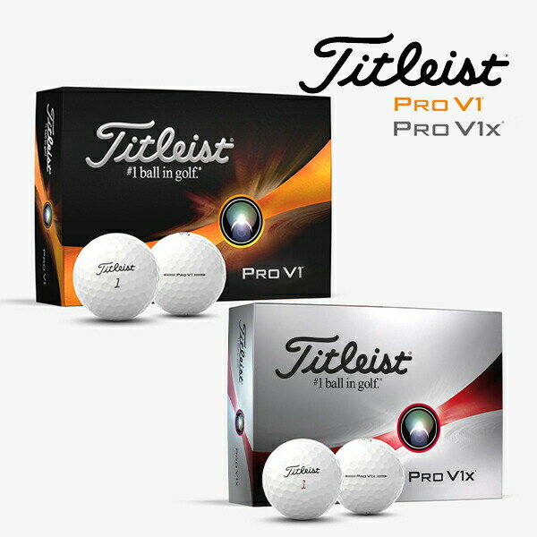 【23年モデル】タイトリスト プロV1/ プロV1X ボール 1ダース(12球) titleist PRO V1/ V1X