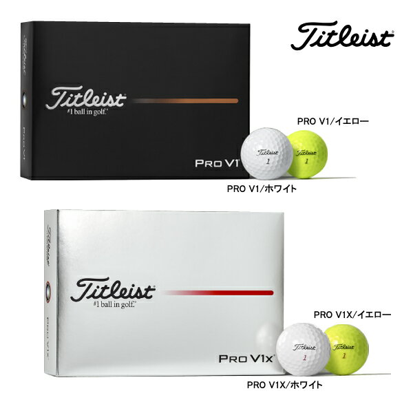 楽天市場】タイトリスト pro v1x ダブルナンバーの通販 楽天市場】タイトリスト pro v1x ダブルナンバーの通販