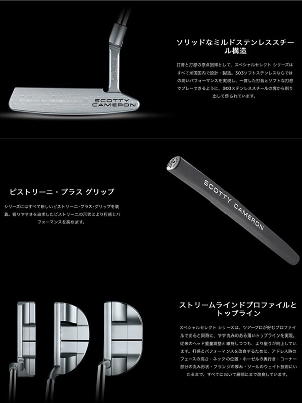 【20年モデル】 タイトリスト スコッティキャメロン スペシャル セレクト パター Titleist Scotty Cameron SPECIAL SELECT PURE PERFORMANCE