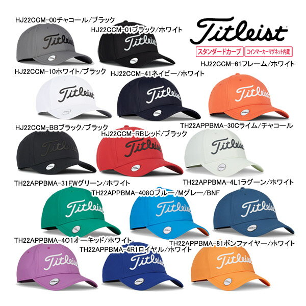 ◇【定形外送料無料】タイトリスト HJ22CCM/TH22APPBMA プレーヤーズ パフォーマンス ボールマーカー キャップ Titleist Players Performance BM 24ET