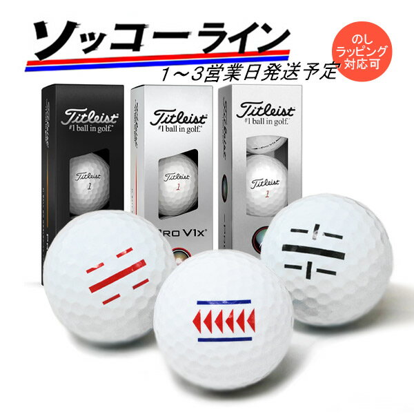 楽天市場】PRO V1X(総個数3個入り)(ボール|ゴルフ 楽天市場】PRO V1X(総個数3個入り)(ボール|ゴルフ