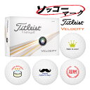マーク入り【ソッコーマーク】ゴルフボール 1〜3営業日発送 タイトリスト ベロシティ 1ダース(12球) Titleist VELOCITY イラストボール 2...