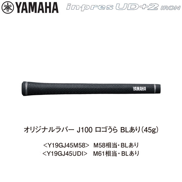 【純正グリップ】【19年モデル】YAMAHA inpres UD 2専用 オリジナルラバーグリップ アイアン用 ヤマハ ゴルフ Y19GJ45 Men 039 s インプレス