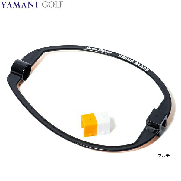  ヤマニゴルフ クイックマスター スイングブレード (Men's) SWING BLADE YAMANI GOLF QMMGNT24