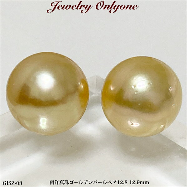 お歳暮 楽天市場】ゴールデンパール ピアス（種類（宝石）真珠 真珠