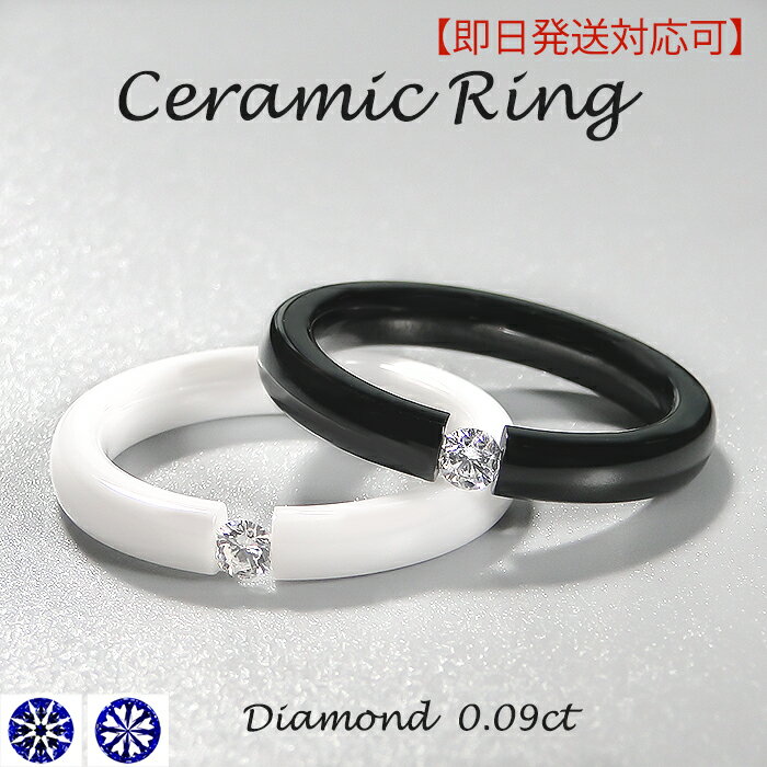 楽天市場】セラミック(種類(宝石)ダイヤモンド)(ジュエリー 楽天市場】セラミック(種類(宝石)ダイヤモンド)(ジュエリー