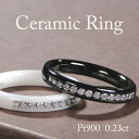 Pt900 ダイヤモンド セラミック リング【0.23ct】 【送料無料】【代引手数料無料】【品質保証書】セラミックリング プラチナ PT ダイヤモンドリング ...