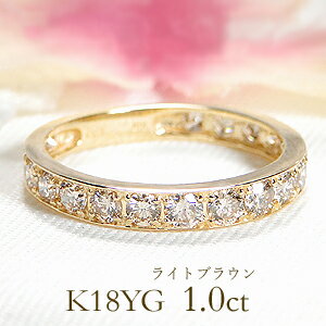 【数量限定】K18YG【1.00ct】フチあり ダイヤモンド エタニティリング【送料無料】【代引手数料無料】【品質保証書】K18 イエローゴールド ダイヤモンドリング 人気 ゴージャス ダイア エタニティ 指輪 レディース ジュエリー 女性 ハーフエタ 特価 安い 激安